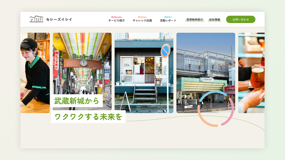 セシーズイシイ様 - サイトイメージ